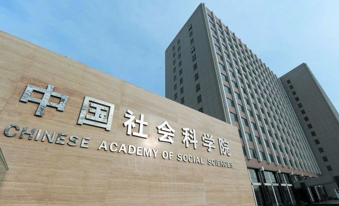 中国社会科学院大学2023年招收攻读公共管理硕士（MPA）专业学位研究生简章