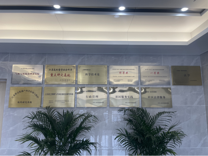 欢迎报考2026年南京信息工程大学公共管理硕士（MPA）研究生