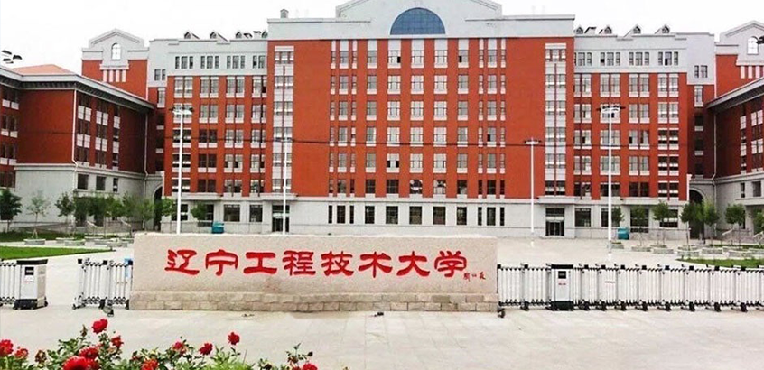 辽宁工程技术大学MPA