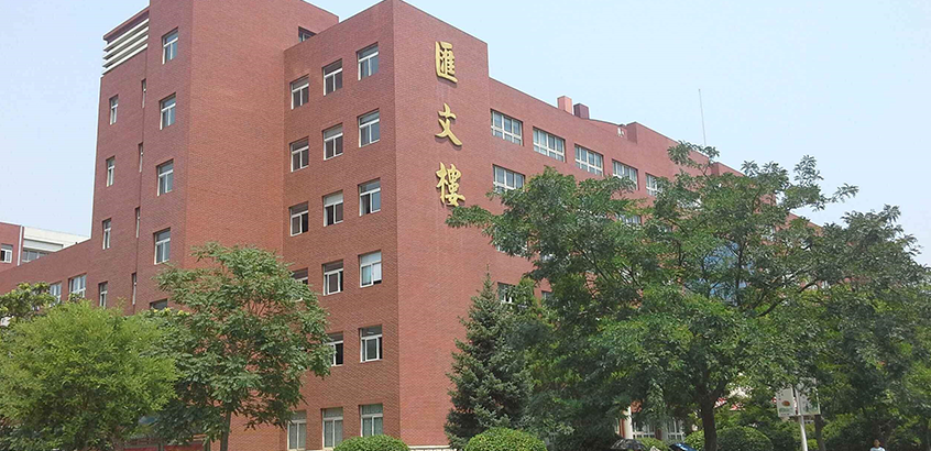 沈阳师范大学管理学院MPA