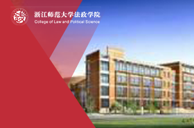 浙江师范大学MPA