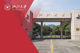 浙江大学MPA