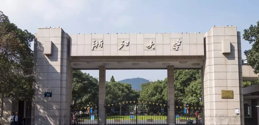 浙江大学MPA