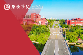 曲阜师范大学经济学院MPA