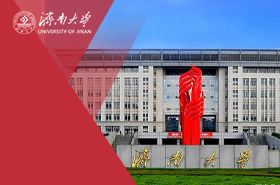 济南大学MPA