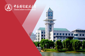 中南财经政法大学MPA