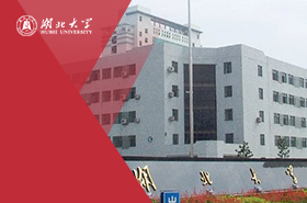 湖北大学MPA