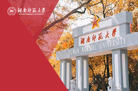 湖南师范大学MPA