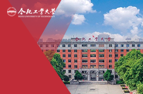 合肥工业大学MPA