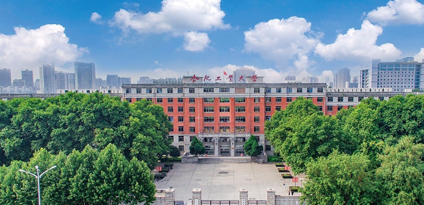 合肥工业大学MPA